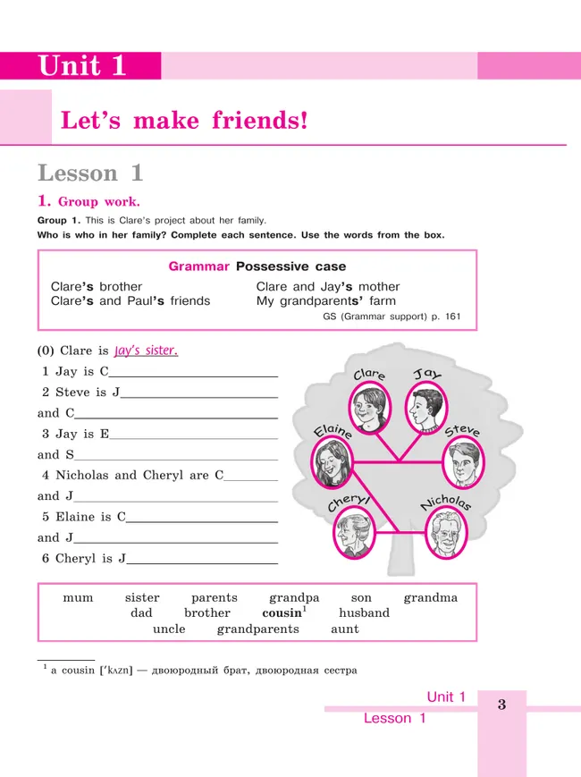 Английский язык. Рабочая тетрадь. 5 класс. 43