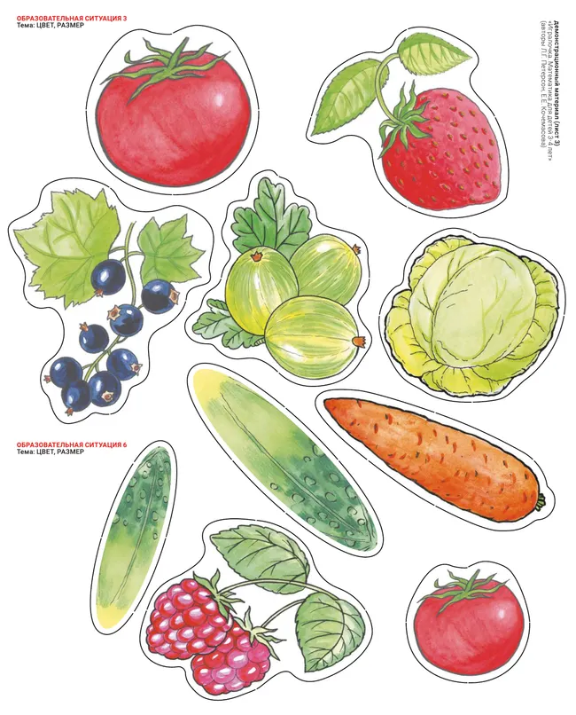 Игровой развивающий набор серии «Игралочка. Математика для детей 3-4 лет» на магнитной основе 15