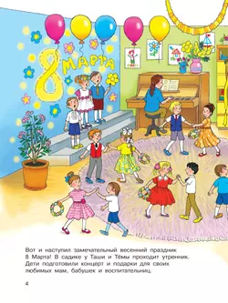 Забавная считалочка. Найди на рисунках 5 кошек и еще 420 изображений 43