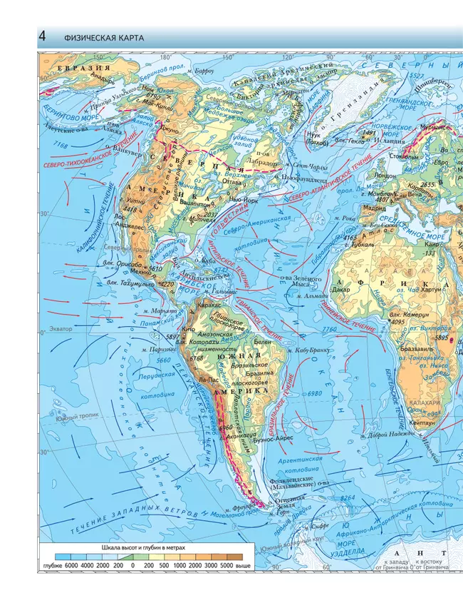 География. 7 класс. Атлас 18