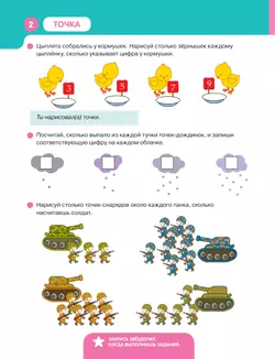 Точки. Линии. Фигуры. Простейшие геометрические понятия. 4