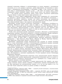 Математика. Вероятность и статистика. 7–9 классы. Углублённый уровень. Учебное пособие. В 2 частях. Часть 1 27