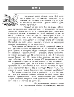 Тренажер для учащихся 3 класса. Формирование универсальных учебных действий Мишакина Т.Л., Новикова С.Н., Александрова С.Н. 10