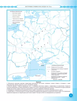 История России с древнейших времён до XVI века. Контурные карты. 6 класс 14