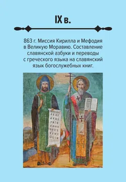 Мемо. Наша история. Настольная игра 5