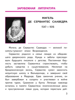 Литература. 7 класс. Учебное пособие. В 5 ч. Часть 5 (для слабовидящих обучающихся) 10