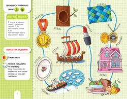 Собирай-КА. Логопедические пазлы. Звуки раннего онтогенеза. Д, Дь, Т, Ть. 2