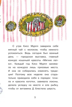 Кисс Мурпл. Похищение на выставке 23