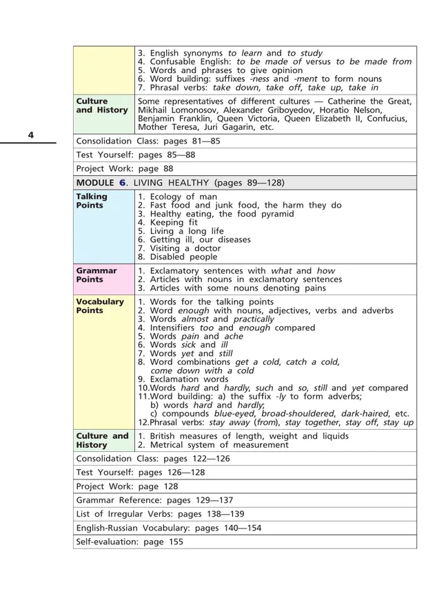 Английский язык. 7 класс. Учебное пособие. В 2 частях. Часть 2 12