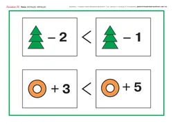 Игралочка - ступенька к школе. Демонстрационный материал. Математика для детей 6-7 лет. Ступень 4 (2) 38