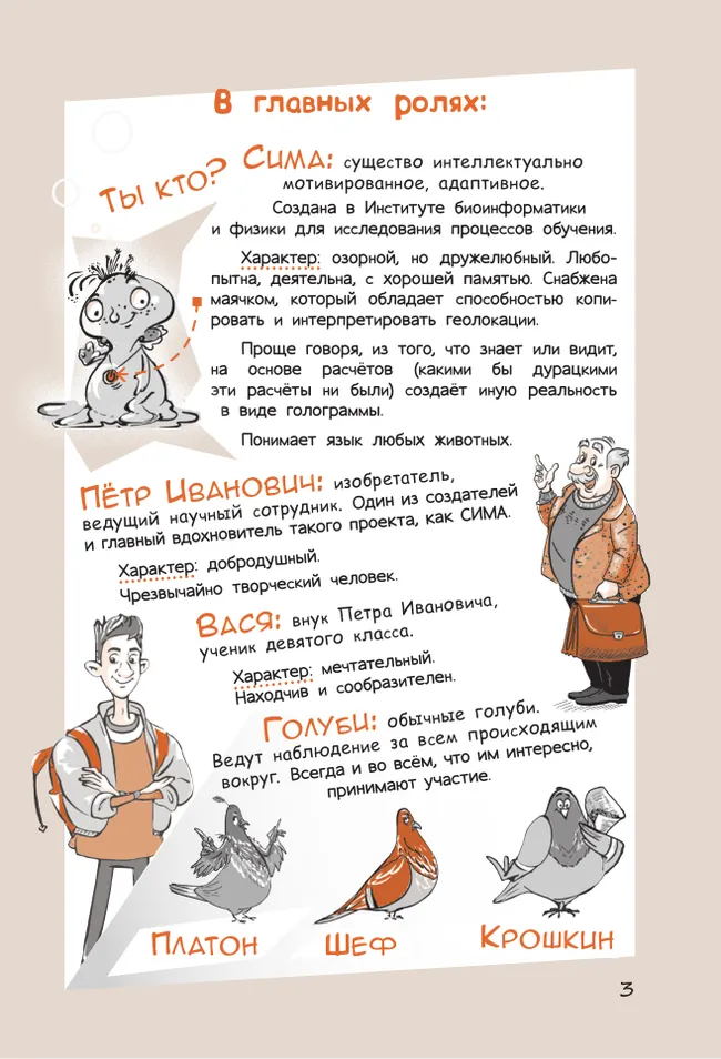 Это я понимаю. Физика в комиксах. Средняя скорость 8