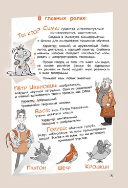 Это я понимаю. Физика в комиксах. Средняя скорость 8