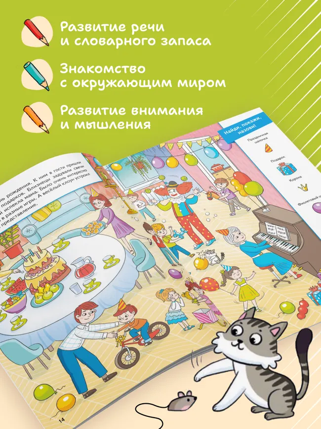 Миша и Маша играют 10 Миша и Маша играют 10