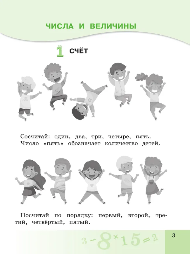 Памятки, алгоритмы по математике. 42