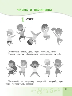 Памятки, алгоритмы по математике. 42