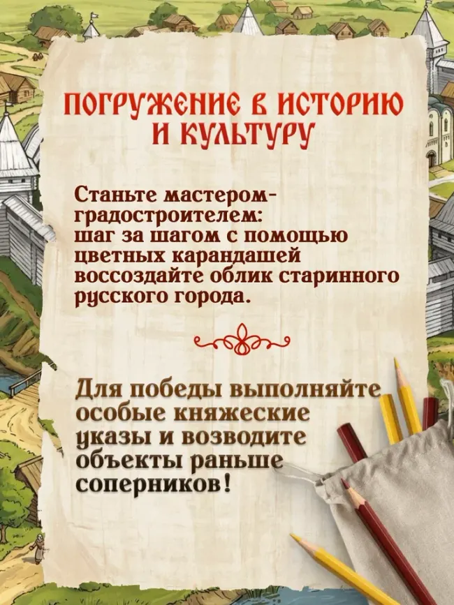 Крепости Руси. Настольная игра 14 Крепости Руси. Настольная игра 14