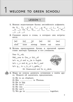 Английский язык. Рабочая тетрадь. 3 класс 12