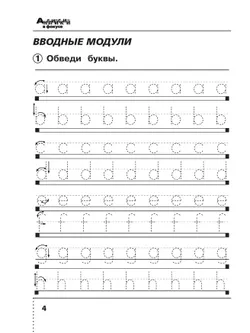 Английский язык. Сборник упражнений. 2 класс 7