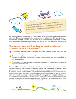 Сравниваем по величине. Управление вниманием 4