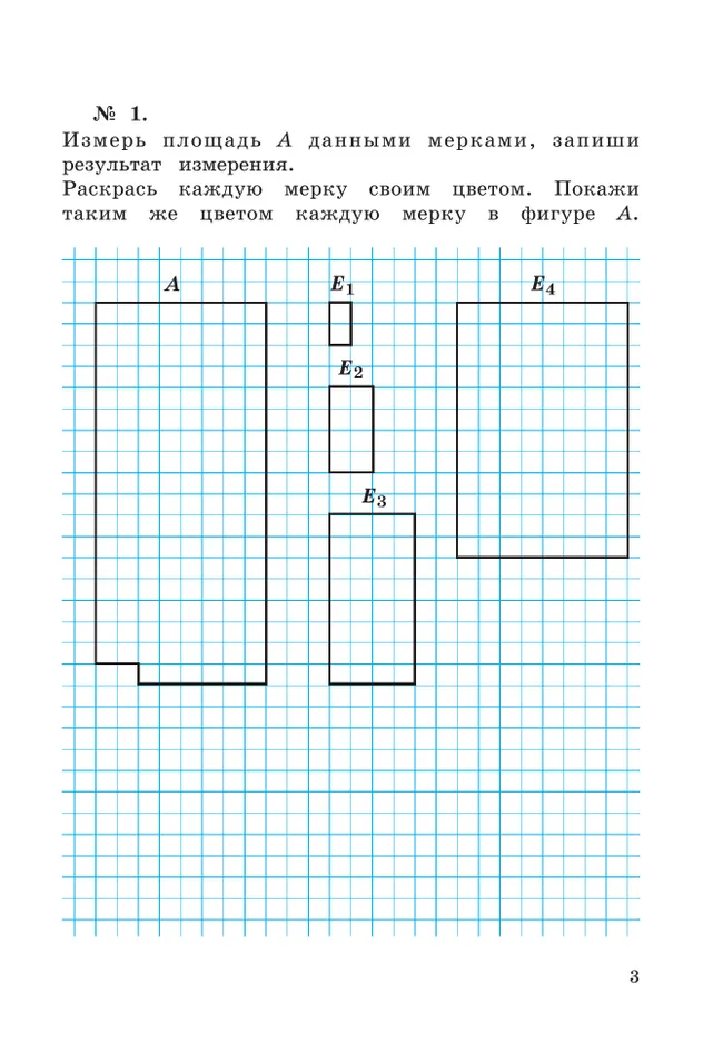 Рабочая тетрадь по математике №2. 2 класс Александрова Э.И. 39 Рабочая тетрадь по математике №2. 2 класс Александрова Э.И. 39