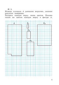 Рабочая тетрадь по математике №2. 2 класс Александрова Э.И. 39