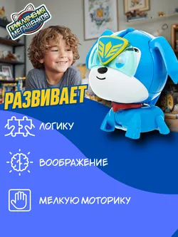 Игрушка мини трансформер Приключения мегащенков, Лео 23