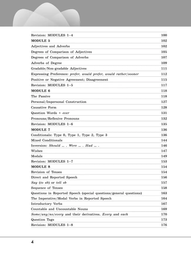 Английский язык. Грамматический тренажер. 9 класс 19