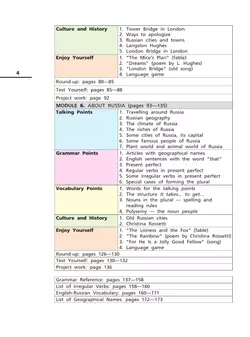 Английский язык. 5 класс. Учебное пособие. В 2 частях. Часть 2 24