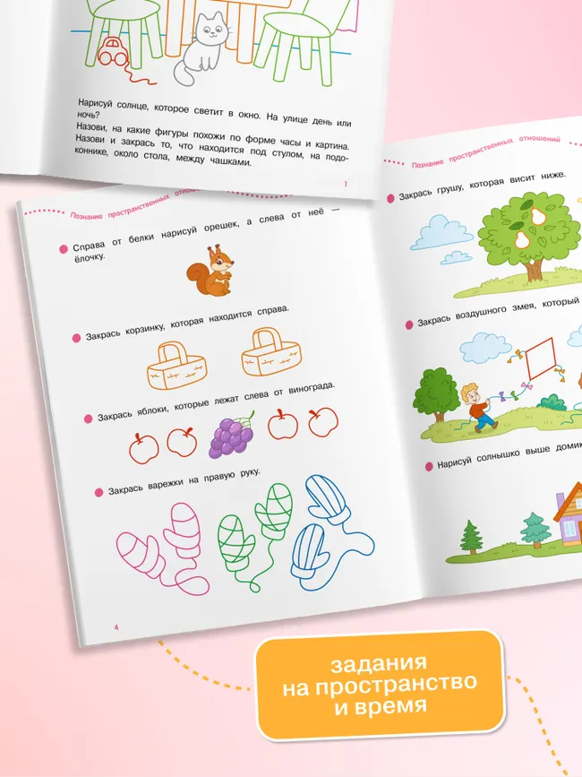 Математика. 4-5 лет. Тетрадь для средней группы 41 Математика. 4-5 лет. Тетрадь для средней группы 41