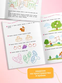 Математика. 4-5 лет. Тетрадь для средней группы 41
