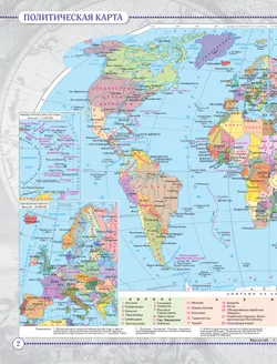 География. Атлас. 10-11 класс 10