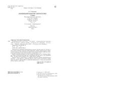 Изобразительное искусство. Чистая линия. Художественные прописи. 1 класс. В 2 ч. Часть 2 36