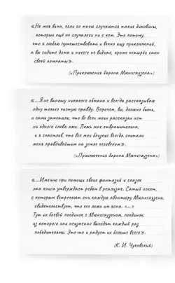 Приключения  барона Мюнхгаузена. Рассказы 10