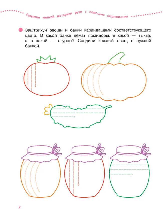 Письмо. 4-5 лет. Тетрадь для средней группы 10 Письмо. 4-5 лет. Тетрадь для средней группы 10