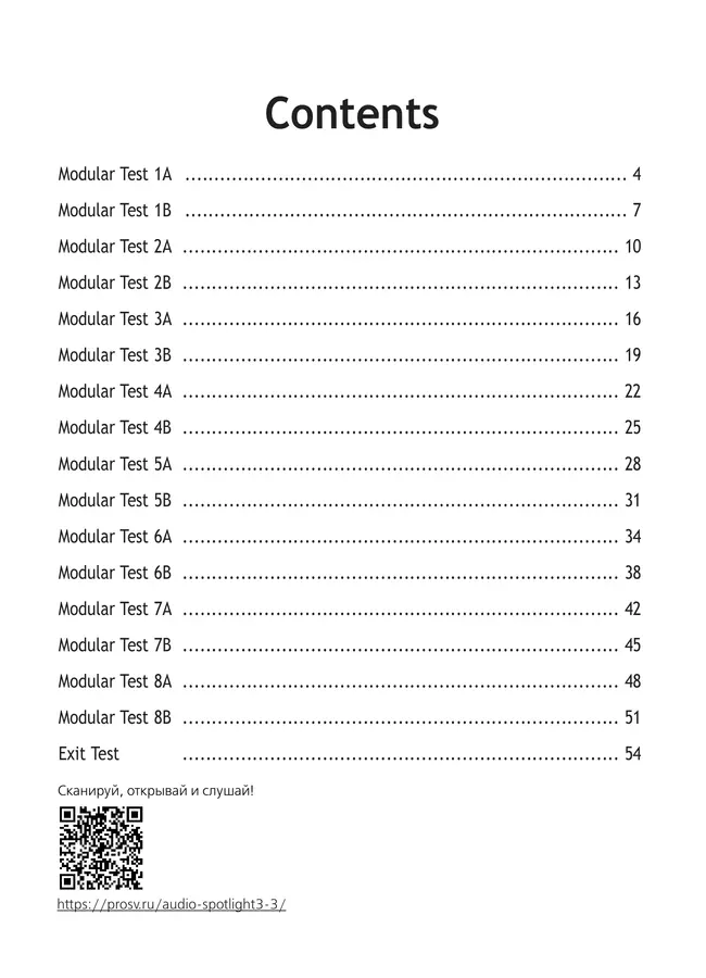 Английский язык. Контрольные задания. 3 класс. 12