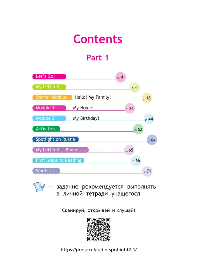 Английский язык. 2 класс. Учебник. В 2 ч. Часть 1 40