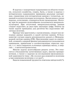 Физика. 10-11класс. Задачник 21