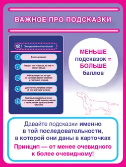  Кто это? Что это? Игра для самых умных. Настольная игра 1