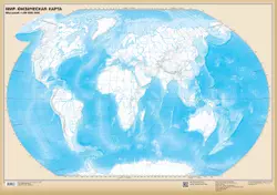 Мир. Физическая карта. Настенная контурная карта. (850*1210) 2