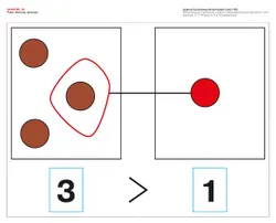 Игровой развивающий набор серии «Игралочка - ступенька к школе. Математика для детей 6-7 лет. Ступень 4 (2)» на магнитной основе 13