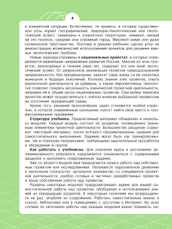 Индивидуальный проект. Шаг в профессию. Учебник для СПО 27