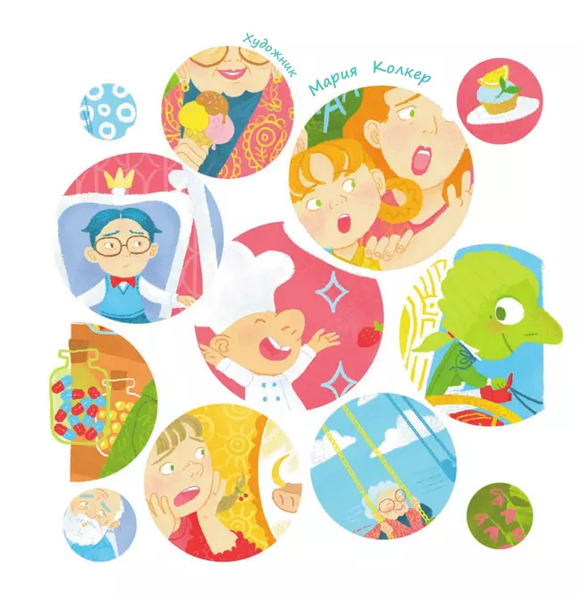 Очень занятая мама: 16 историй про непослушных детей 8