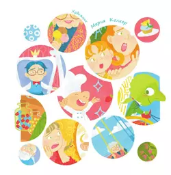 Очень занятая мама: 16 историй про непослушных детей 8