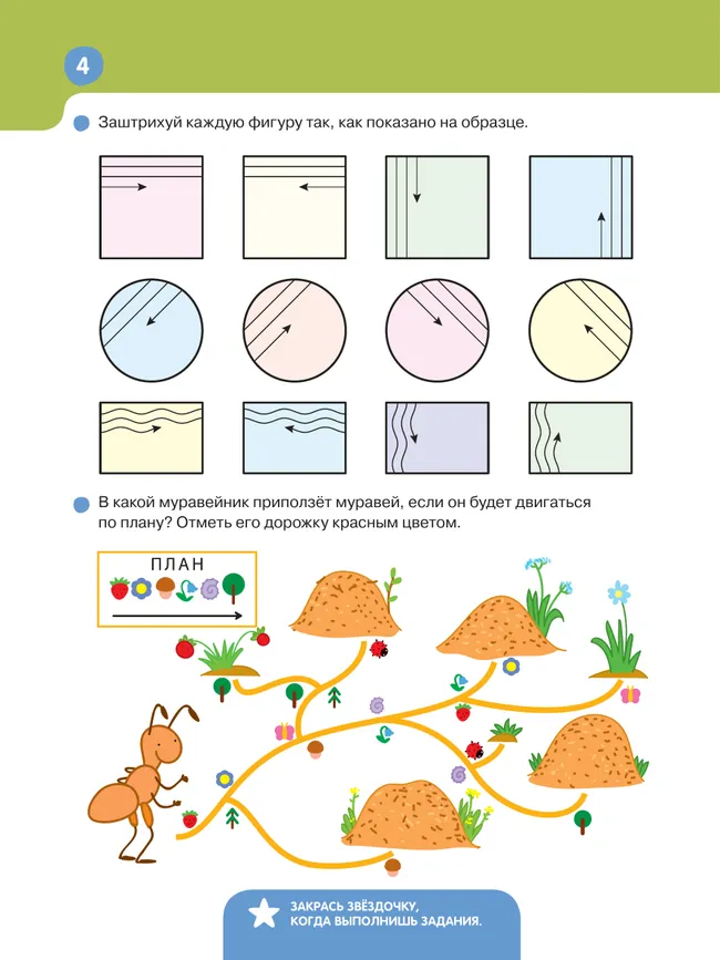 Готовим руку к письму 11