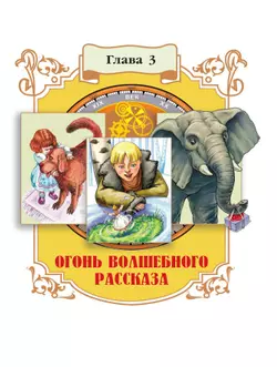 Литературное чтение. 4 класс. Учебник. В 2 ч. Часть 2 32