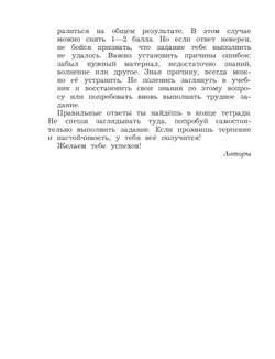 Окружающий мир. 3 класс. Тетрадь для проверочных работ. В 2 частях. Часть 1 3
