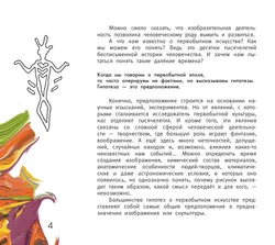 Когда искусство было ребёнком 18