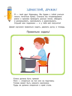 Пишем буквы от А до Я 5