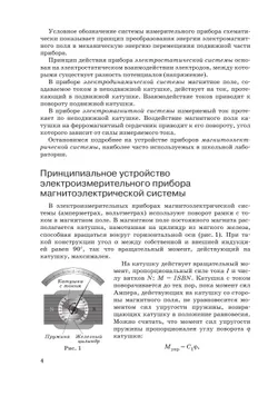 Физика. 11 класс. Тетрадь для лабораторных работ (базовый, углубленный) 1