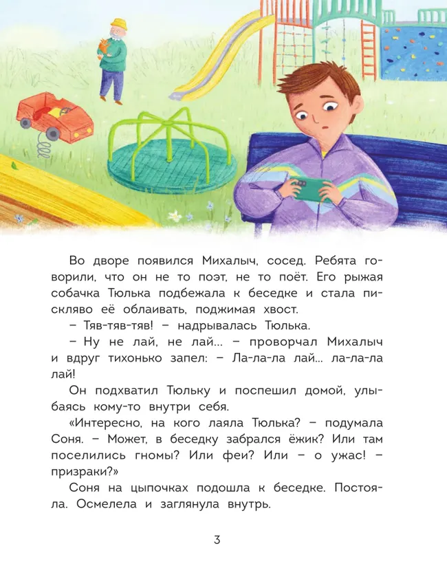Одни в большом городе 22